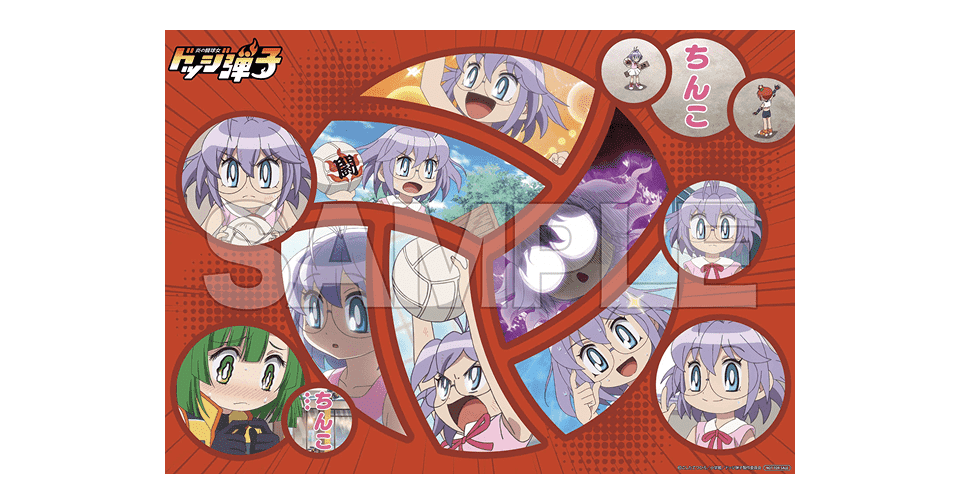 ゲーマーズ 【第1巻】ひらがなで呼ばないでください！珍子布ポスター 【第2巻】永遠のライバル…！聖アローズ闘球部布ポスター 【第3巻】全力！！！！！！！新球川小中一貫校闘球部布ポスター